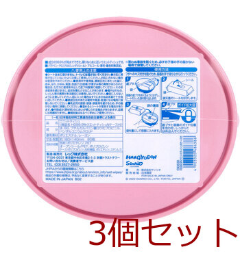サンリオ ウエットティシュ ハンギョドン 80枚入 3セット 送料無料-1