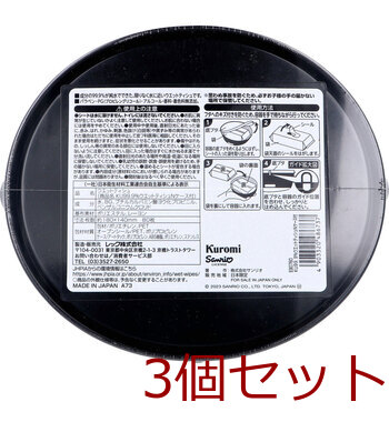サンリオ ウエットティシュ クロミ 80枚入 3セット 送料無料-1