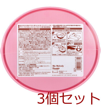 サンリオ ウエットティシュ マイメロディ 80枚入 3セット 送料無料-1