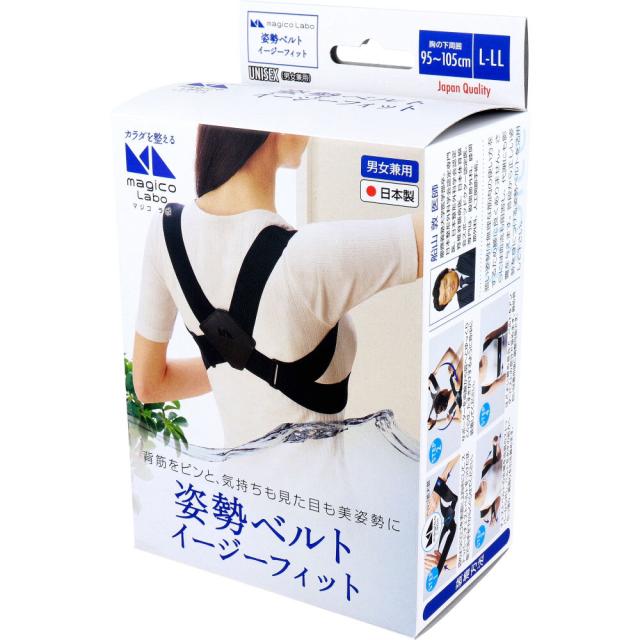 magico Labo マジコ ラボ 姿勢ベルトイージーフィット L LLサイズ 送料無料-4
