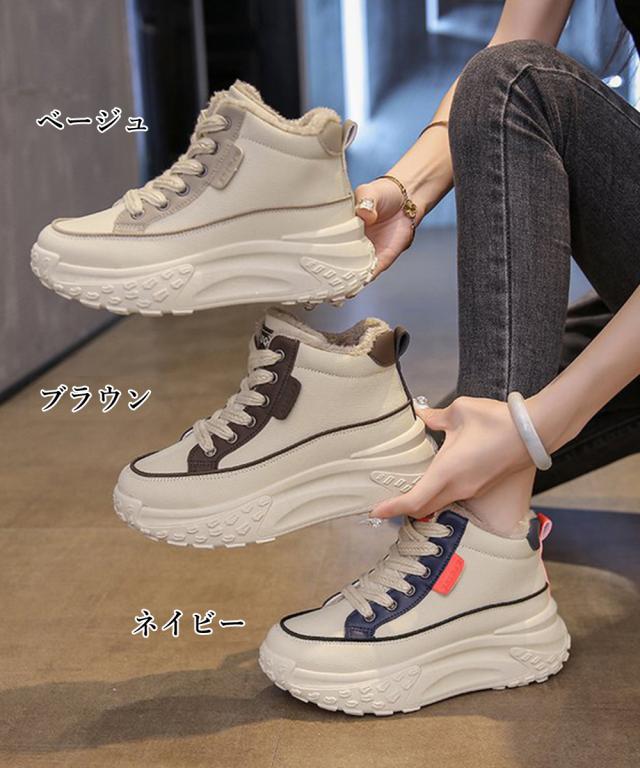 スニーカー 裏起毛 厚底スニーカー ハイカット 送料無料 即日発送-1
