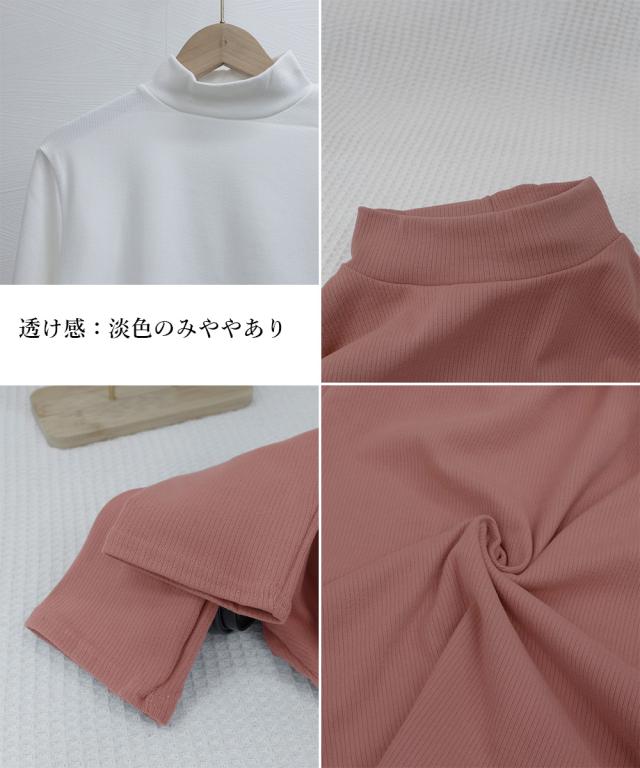 ベーシックトップス プチハイネック 送料無料 即日発送-3