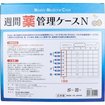 トプラン 週間薬管理ケースN 送料無料-1