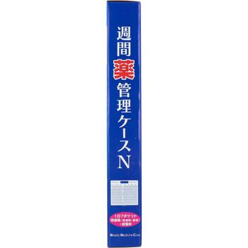 トプラン 週間薬管理ケースN 送料無料-2