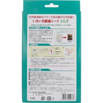 トプラン いきいき樹液シートよもぎ 30枚入 送料無料-1