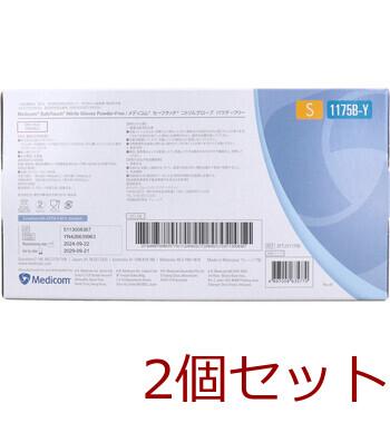 業務用 セーフタッチ ニトリル手袋 パウダーフリー ブルー Sサイズ 100枚入 2セット 送料無料-1