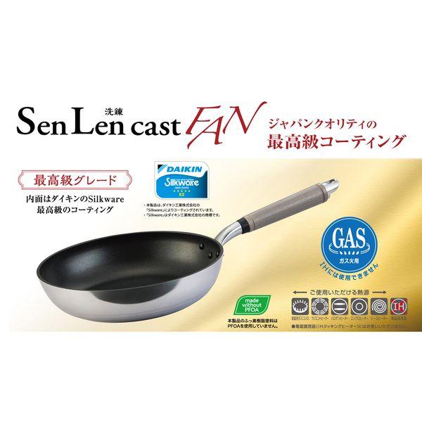 センレンキャストFANフライパン26cmガス火専用 送料無料 即日発送-6