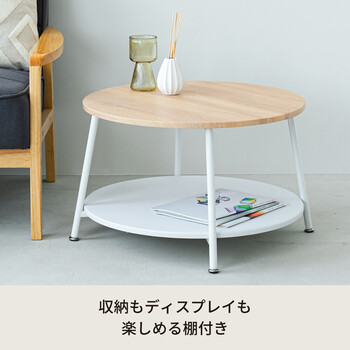 ヴィンテージ棚付リビングテーブル サイドテーブル 木製 木目 丸 モダン 一人暮らし 収納 送料無料-13