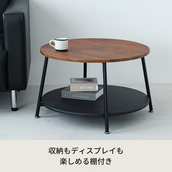 ヴィンテージ棚付リビングテーブル サイドテーブル 木製 木目 丸 モダン 一人暮らし 収納 送料無料-2