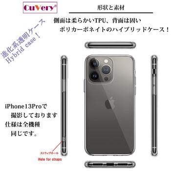 iPhone13Pro ケース クリア オンエア マイク スマホケース 側面ソフト 背面ハード ハイブリッド  送料無料-2