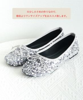 パンプス キラキラ バレエシューズ 送料無料 即日発送-8