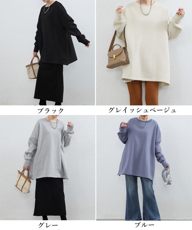 ビッグシルエットスウェット裏起毛トップス 送料無料 即日発送-1