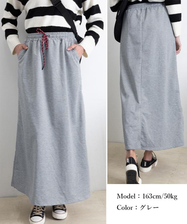 スウェットロングスカート バックスリット 送料無料 即日発送-9