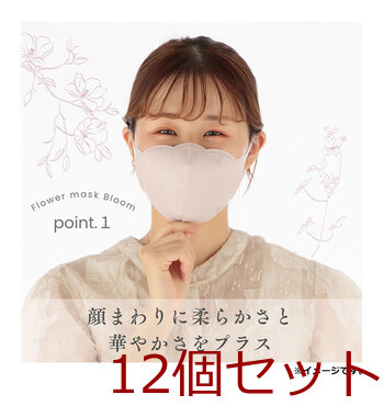 マスク フラワーマスク Bloom ブルーム ピンクベージュ 5枚入 12セット 送料無料-2