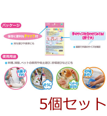 カネソン こども用ポリエチレン手袋 左右兼用 20枚入 5セット 送料無料-3
