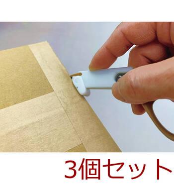 中身を守る 開梱カッターはさみ CS1 116 K カフェオレ 3セット 送料無料-2