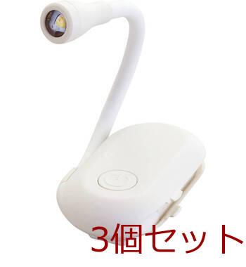 両手が使える LEDクリップライト SC 2413 ×3個セット 送料無料-1