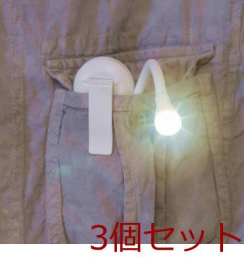 両手が使える LEDクリップライト SC 2413 ×3個セット 送料無料-3