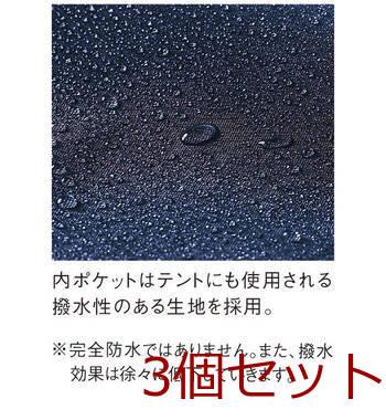 セパレートメッシュポーチ 0059 02 ネイビー 3セット 送料無料-2