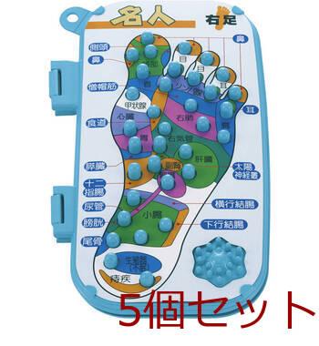 ビューティシェイプ 足ツボ名人 HH 709 ×5セット 送料無料-1