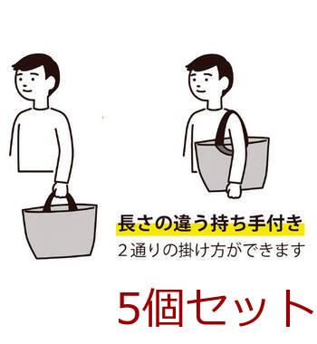 ラミクロスバッグ2WAYトート 90371519 ブラック 5セット 送料無料-1
