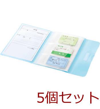 リヒトラブ これだけでお医者さんに行けるファイル HM620 14 水 5セット 送料無料-1