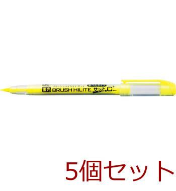 呉竹 ブラッシュハイライト サッと C＋ 5色BHSC 55 5V 5セット 送料無料-2