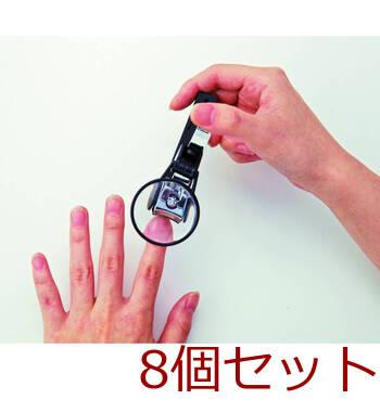 ルーペ付爪切り SW 110 ×8セット 送料無料-1