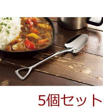 カレースコップ SHV 01 SG22070700-2948 ×5セット 送料無料-1