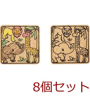 ぬりえコースター SC 2221 ×8個セット 送料無料-1