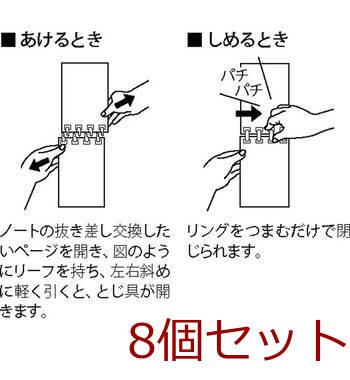 リヒトラブ オープンリングノート メモLサイズ N2721 1 クリアー 8セット 送料無料-1