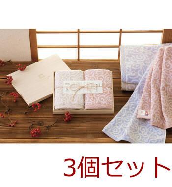 今治謹製 紋織タオル フェイスタオル1P IM7710BE 3個セット 送料無料-1