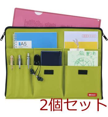 リヒトラブ バッグ イン バッグ A4 A7554 6 黄緑 2セット 送料無料-1