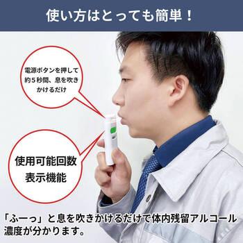 ラブリス アルコール検知器 KO270 ギフト対応可 送料無料-1