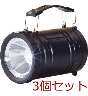 COB 2WAYランタン PL 163 ×3個セット 送料無料-1