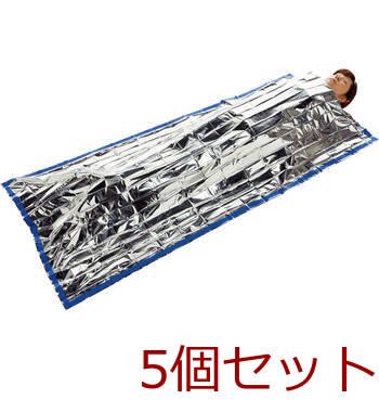 アルミ寝袋 ポーチ付 ST 22 ×5個セット 送料無料-1