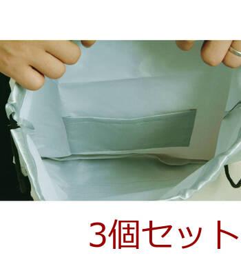 難燃加工非常用持出袋 SW 070S 3個セット 送料無料-1