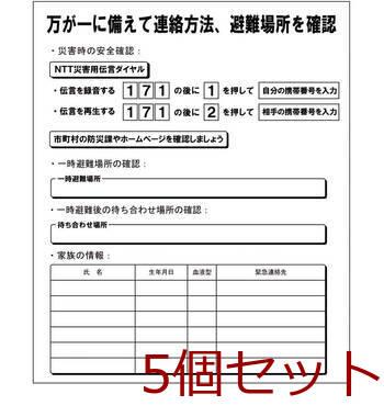 両リュック 非常用持出袋 81360 ×5個セット 送料無料-1