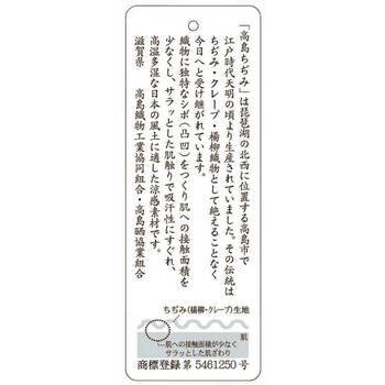 高島ちぢみ 清涼 肌布団 TK0710 ギフト対応可 送料無料-2