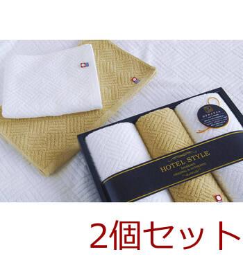 ホテルスタイル2 今治タオルTQS1507711 ×2個セット 送料無料-1