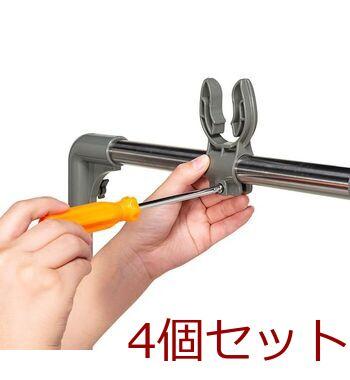ものほし台用竿受けMS29 ×4個セット 送料無料 即日発送-2