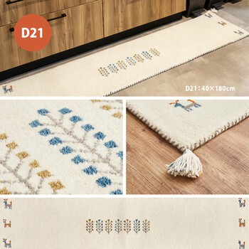 ギャッベ キッチンマット 約40×180cm Dシリーズ GABBEH D21〜D24 送料無料-8