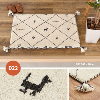 ギャッベ 玄関マット 約60×90cm Dシリーズ GABBEH D21〜D24 送料無料-9