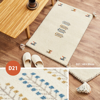 ギャッベ 玄関マット 約60×90cm Dシリーズ GABBEH D21〜D24 送料無料-8