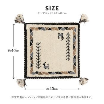 ギャッベ チェアパッド Dシリーズ GABBEH D21〜D24 約40×40cm 送料無料-12