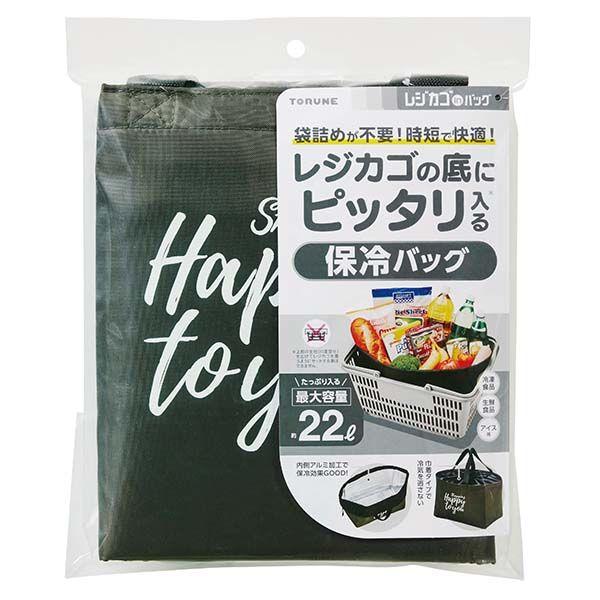 レジカゴinバッグHappy 2個セット 送料無料 即日発送-4