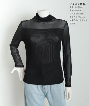 カットソー レディース 長袖 透け感 送料無料 即日発送-6