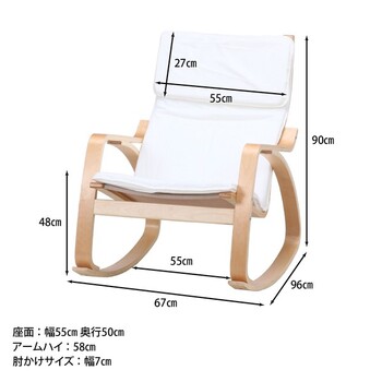 リラックスチェア— スリム ロッキングタイプ 3色展開 2脚セット 送料無料-28