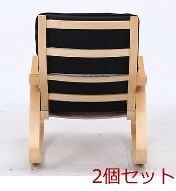 リラックスチェア— スリム ロッキングタイプ 3色展開 2脚セット 送料無料-3