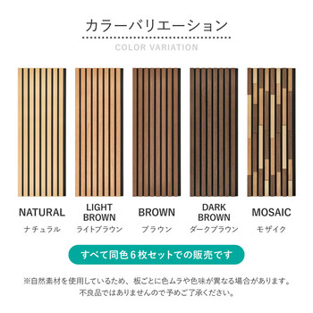 吸音ウォールパネル 6枚入 IPANELLA イパネッラ 送料無料-9